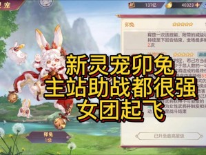 三国志幻想大陆卯兔角色抽取价值深度解析：值得一试的抽卡冒险？