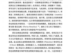 《罗马之子崛起之路：深度解析图文攻略第一章与第二章》