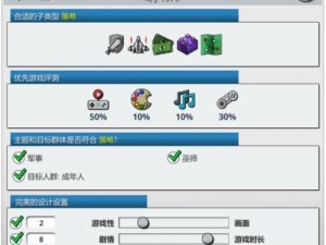 疯狂游戏大亨：购买办公用具的实用操作指南