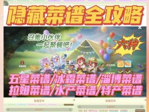 《摩尔庄园手游》2025年4月24日神奇密码大揭秘，分享兑换活动火热开启快来抢先体验