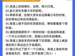 天天飞车操作技巧大解析：掌握飞车高手必备的驾驶技巧与策略