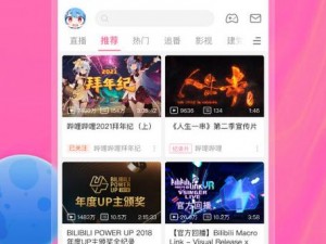 B站推出的短视频app—你觉得 B 站推出的短视频 app 会叫什么名字呢？