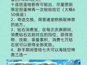 精灵来袭宠物秘境老通过不了？这里有通关秘籍