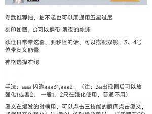 深空之眼Ω潮音攻略：神格选择指南与实战策略解析