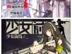 《少女前线：M14公式解析与M14掉落建造时间属性立绘图鉴详解》