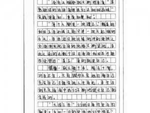 放在里面顶着学长写作业作文的软萌双肩背包