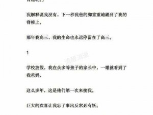 一下比一下深 棍子一下比一下深，进入得越来越多