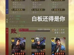 《三国志 12 PK 版：麒麟儿培养攻略大全》