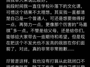 WRITEAS 马嘉祺顶到了人体工学椅，舒适撑腰，久坐不累