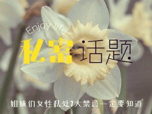 怎么亲小花园是否有技巧？如何找到最佳方法？