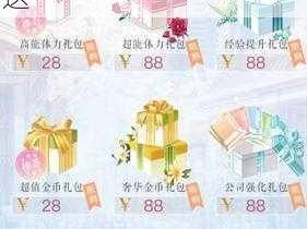 恋与制作人 24 小时挑战第 8 关怎么过？看这里，每日全 24 通关攻略大放送