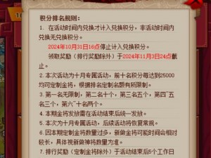 全民水浒游戏七夕节惊喜不断 甜蜜礼包大放送狂欢活动开启