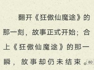 嘿嘿连载小说，一款提供免费新版小说的应用程序