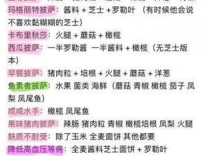 如何在可口的披萨美味的披萨游戏中轻松通过数学测试攻略