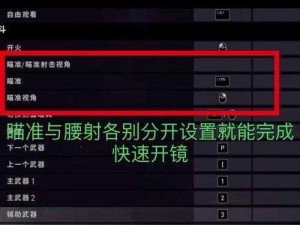 绝地求生大逃杀高倍镜怎么用？绝地求生大逃杀高倍镜使用攻略大全