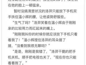 洛温强制车 writeas 会对驾驶员造成什么影响？