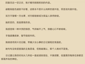 白洁高义之今晚去我家 白洁高义之今晚来我家，他会给我带来什么惊喜呢？