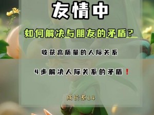 和朋友换娶妻了 4，为什么会这样？如何解决？