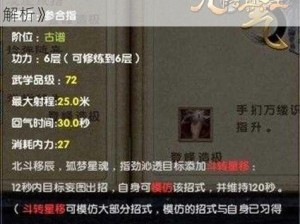 《九阴真经万年火龟：刷新点揭秘与技能解析》