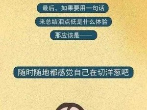 为什么一加速女朋友就会哭？如何解决这个问题？