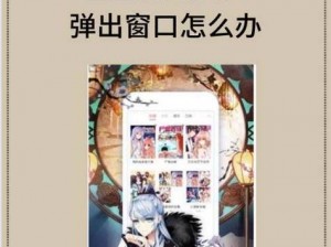 歪歪漫画最新登录入口环球(如何获取歪歪漫画最新登录入口环球？)