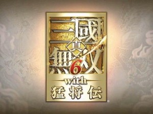 《PC 真三国无双 6 猛将传：关卡数量揭秘，你知道有多少关吗？》