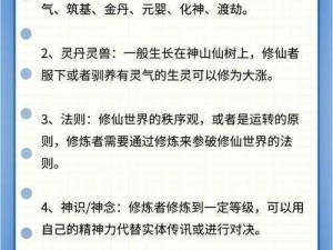 修真江湖天赋效果汇总攻略：全面解析不同天赋的作用与效果