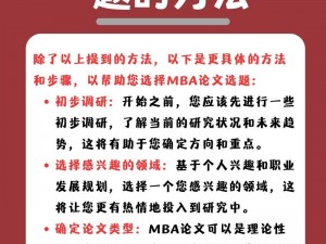 在 mba 智库中，如何解决阿锵锵锵锵锵锵锵的问题？