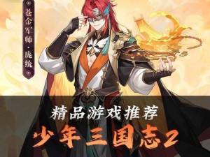 少年三国志 2：主角培养的必要性探讨