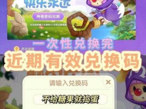 《摩尔庄园手游》2025年4月13日神奇密码大揭秘，全民共享兑换福利