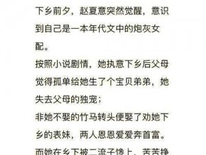 炮灰美人浇灌日常江念笔趣阁：为什么她总是被忽视？如何才能成为焦点？