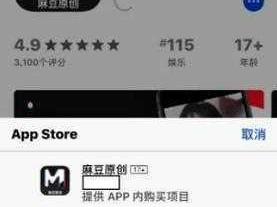 麻豆传煤 APP 网页入口大全下载- 为何找不到？怎样解决？