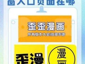 歪歪漫画登录页面首页登录免费，海量优质漫画实时更新，分类齐全，满足你的所有需求