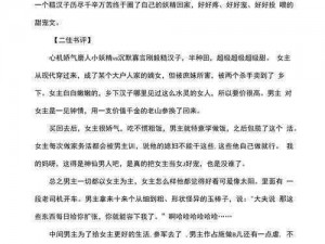 丰富多样的车文超细过程文章图片，满足你对车文的一切幻想