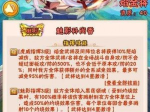 少年三国志武将撤销操作指南：详解撤销流程与注意事项