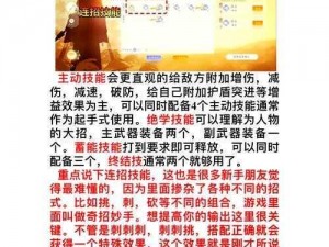 射雕英雄传手游新手攻略：巧用挂机，合理安排时间