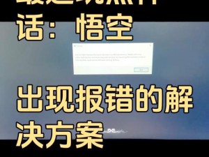 全民突击闪退解决方案：优化游戏环境修复闪退故障的新方法