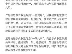 铁路大亨美国枢纽：启动全新篇章，解读中枢之路下集聚焦建设腾飞新纪元