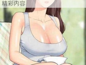 秋蝉漫画入口免费页面登录下拉式-秋蝉漫画入口免费页面登录下拉式，无需充值就能畅享全部精彩内容