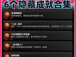 《绝区零 11 隐藏成就攻略大全：探索未知，解锁隐藏关卡的秘密》