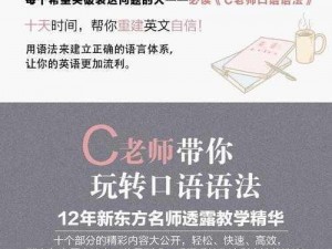 c 老师是一种全新的在线教育体验