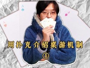 巜外国人打扑克又疼又叫哔哩哔哩：一款让你身临其境的扑克游戏