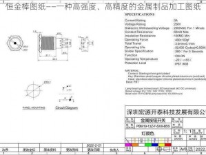 恒金棒图纸——一种高强度、高精度的金属制品加工图纸