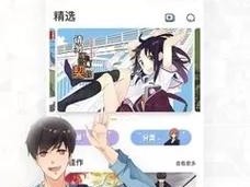 为什么我的差差漫画免费登录页面总是在线弹窗？如何解决这个问题？