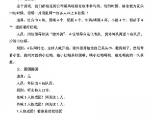 早会游戏为什么这么好玩？有哪些提升团队凝聚力的方法？怎样设计好玩的早会游戏？