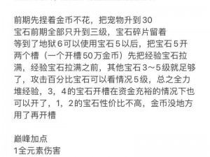 《上古卷轴 5：弓箭手攻略及心得分享——从新手到高手的成长之路》