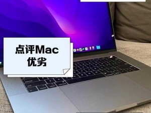 18 岁的 macbook pro 高清功能怎样？仍然值得拥有吗？