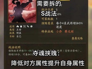 三国志战略版赵云独步战场：揭秘六级战斗技巧的深度解析