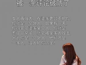 妹妹说家里没人可以捅他,妹妹说家里没人可以捅他，这是一种什么行为？