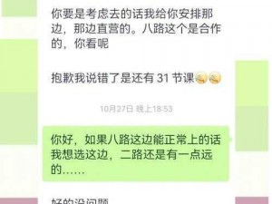 私教在没人的时候要了我故事,女学员与私教独处时，他为何突然向我提出这种要求？